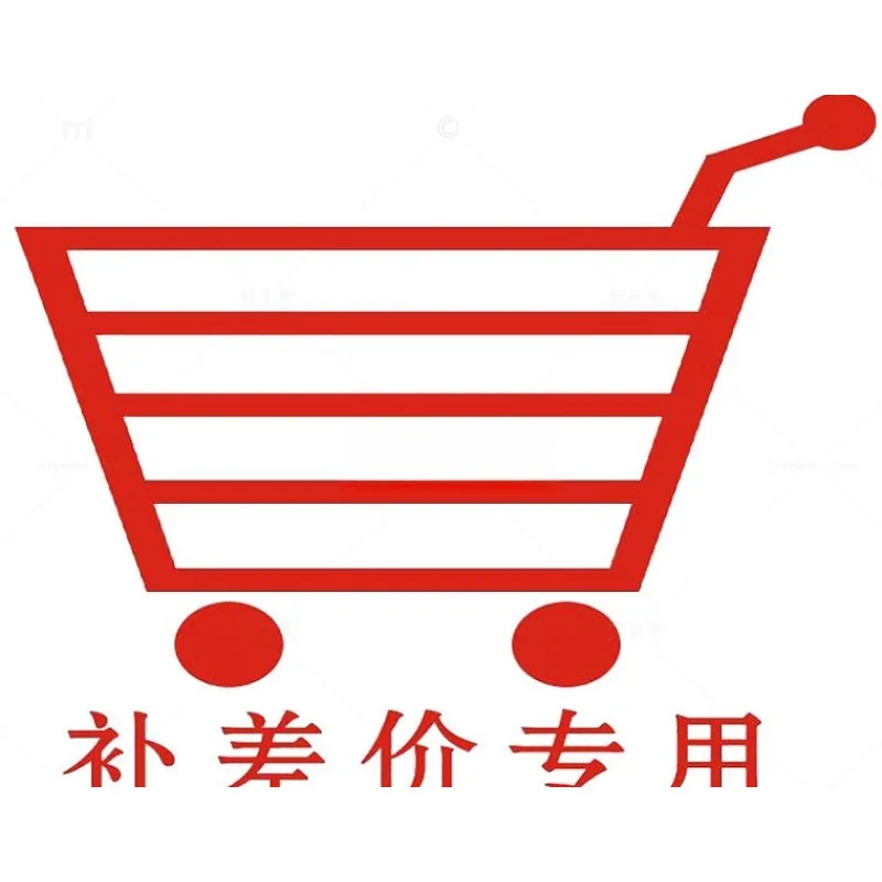 

Price difference link, please do not place an order