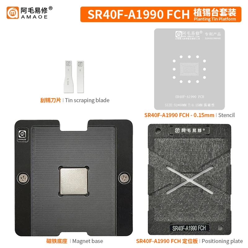 Amaoe SR40F-A1990 FCH BGA Balls Reballing Stencil NanQiao Steel Mesh Square Hole 0.15mm Tin Plant Net Rework Heat Template Kit