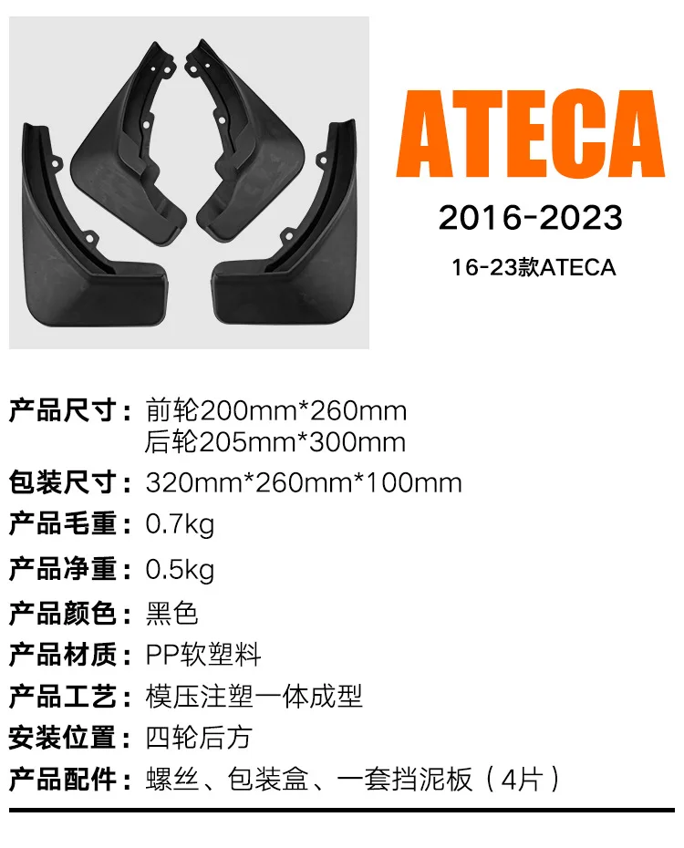 For Ateca SEAT 2016-2023 black car mudguard Reduce dust Resist tire dirt car accessories tools