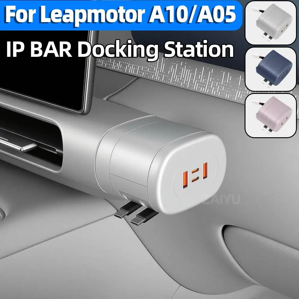 Car IP BAR Central Control Docking Station Fast Charging Dock Retractable Cable Adapter Auto Accessories for Leapmotor A10/A05
