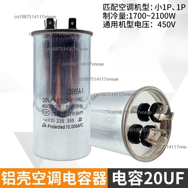 

CBB65A-1 is suitable for air conditioning 1.5P external compressor starting capacitor 35/40//50/60UF