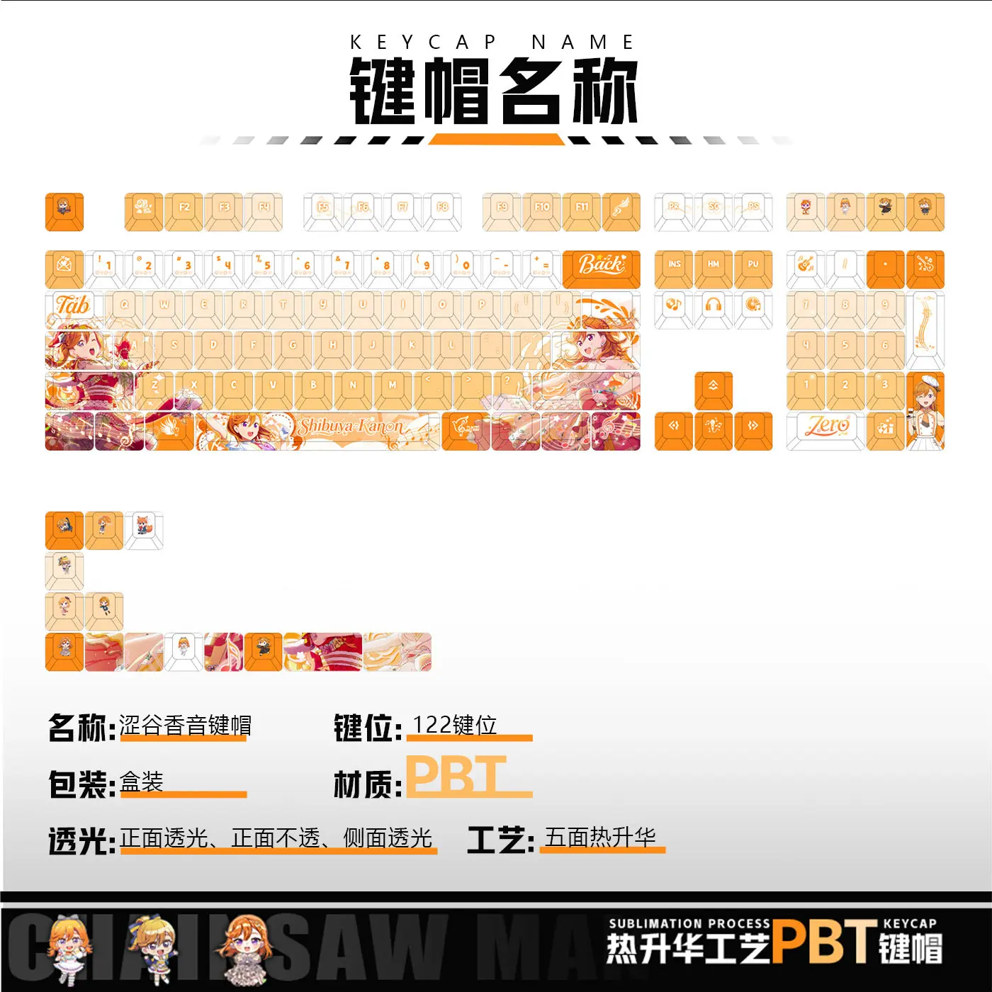 Shibuya Kanon 122 PBT Keycaps Lovelive DYE Sublimation Key Cover Cherry Cross MX Switch Key Caps for Mechanical Keyboard Gift