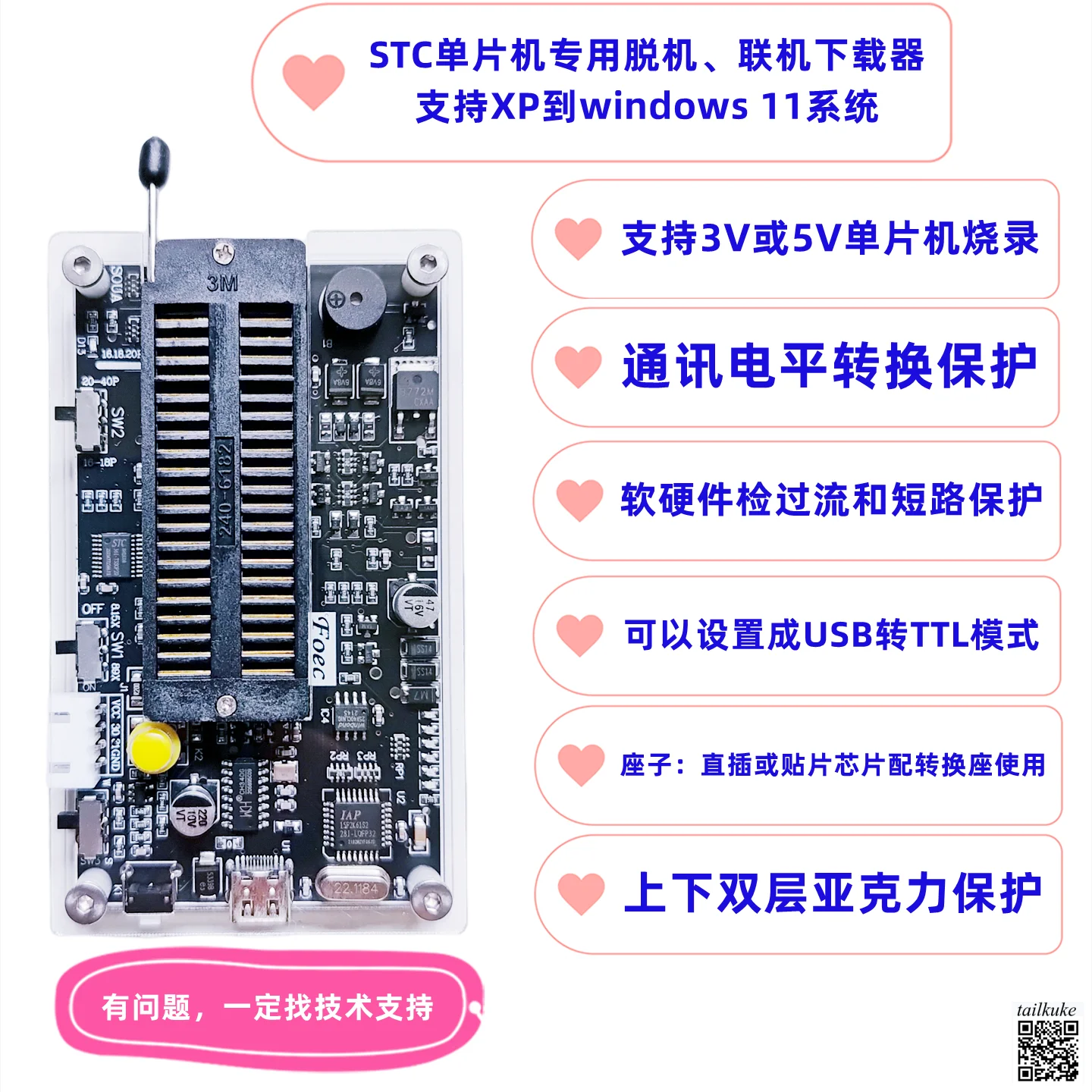 STC Microcontroller Offline/Online Downloader, U8W Mini Programmer (USB ISP Programming)