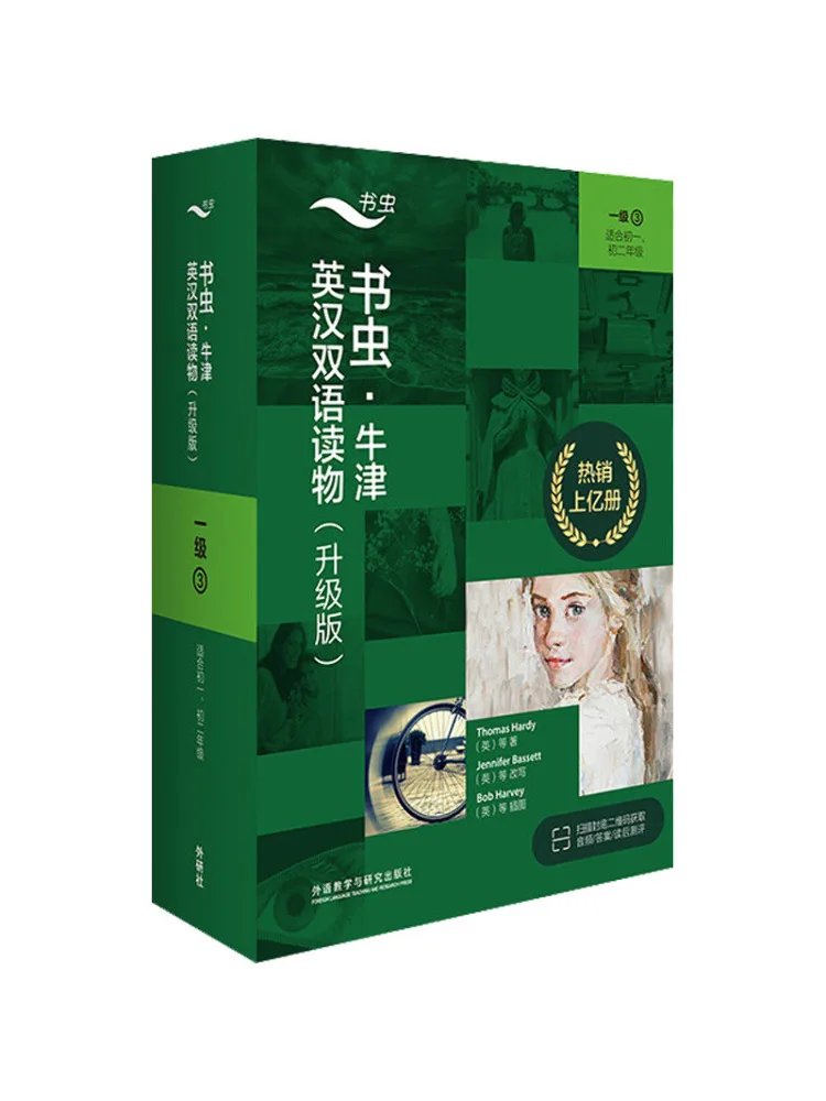 

Book-Winshare Bookworm — Оксфорд, английские, китайские, двуязычные материалы для чтения, обновленное издание, уровень 1, 3, полный, 11 томов