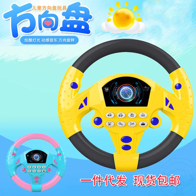 

Детская игрушка-руль, детская головоломка для раннего образования, игрушка для родителей и детей, гаджет для второго пилота, руль на 360 градусов.