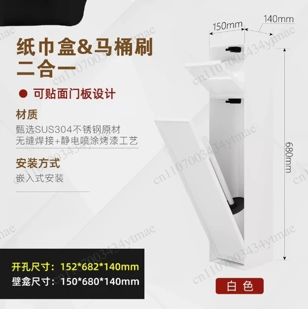 304 Stainless‑Steel Recessed Bathroom Niche, Concealed Storage Holder for Toilet Brush and Tissue Box