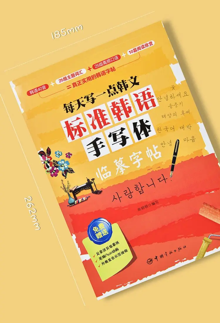 I bambini imparano coreano con - Chinese Calligraphy Practice Book recensione e prezzo