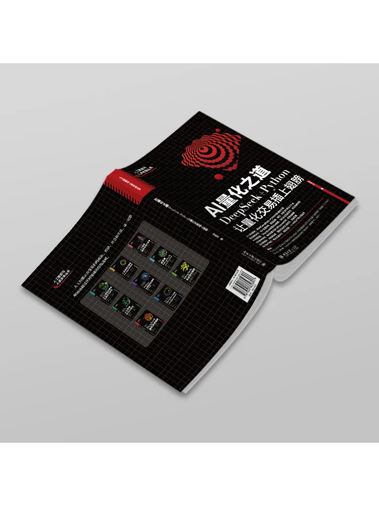 Book-Winshare The Way Of Ai Quantification Deepseek Python يعطي أجنحة التداول الكمية #2