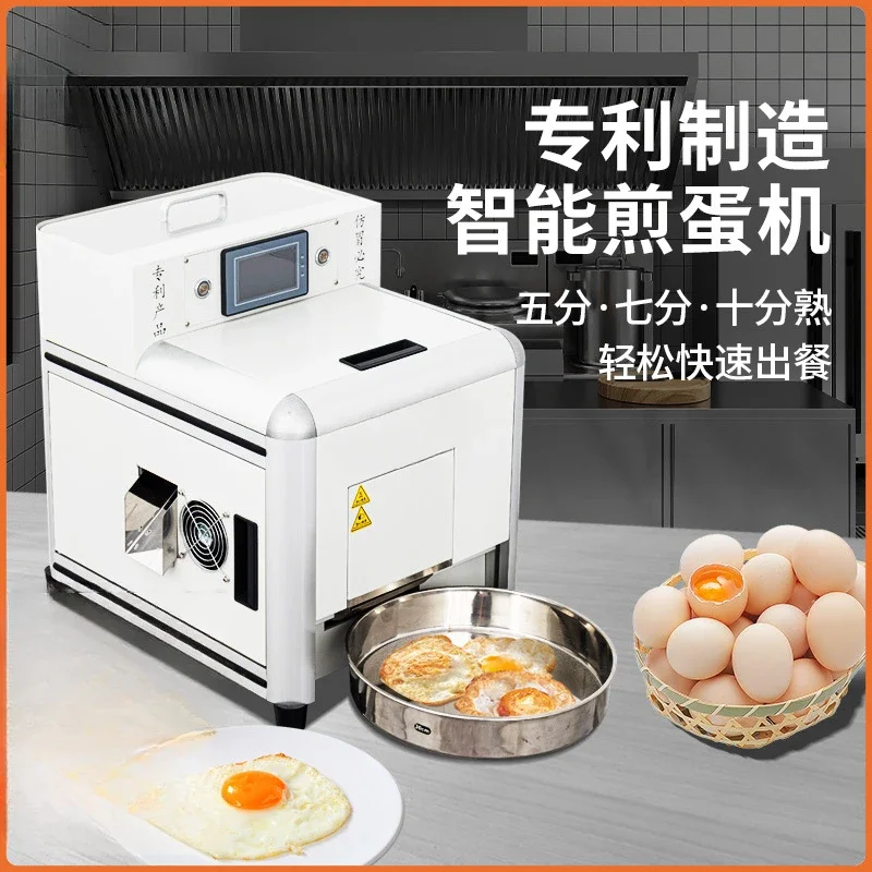 

Commercial automatic omelette machine prefabricated dish noodle restaurant school canteen about 28 seconds