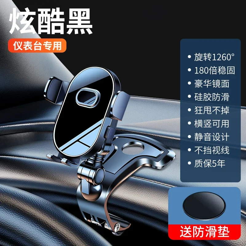 Car bracket Mobile phone Car central control Dashboard Clip out trend navigation Anti-shake support frame