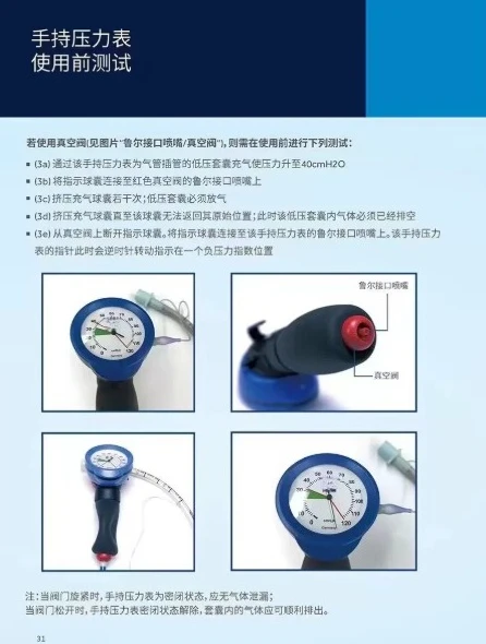 Airbag Manometer Handheld Airbag Manometer Measurement of Endotracheal Intubation Cuff Pressure 109-02