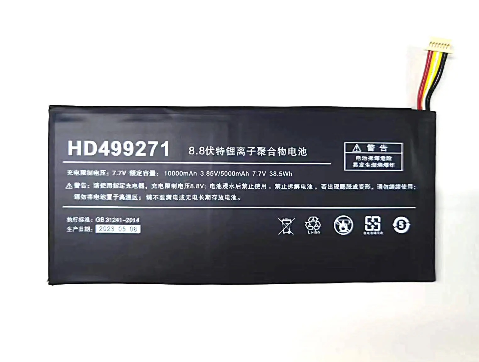 

Stonering HD499271 Battery 10000mAh for ONE-NETBOOK OneMix 4