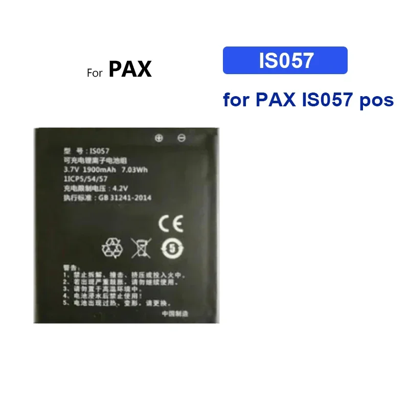 Replacement Battery HL0272 HL0273 A0661-LF 1900mAh-5150mAh for Pax S910 YW-008 A920 Pro IS057 pos