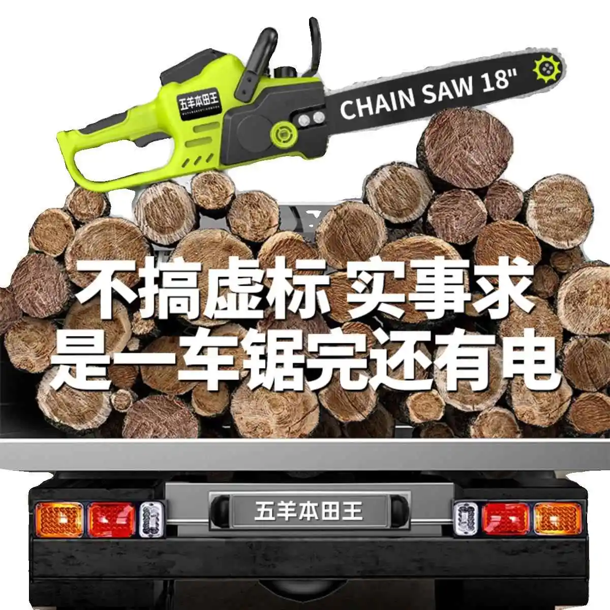 yyhcChainsaw household small handheld high-power rechargeable lithium battery large-capacity chain play sawing tree artifact log