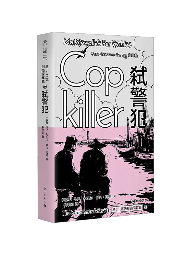 Book-Winshare Martin Beck's Criminal Investigation Series The Cop Killer