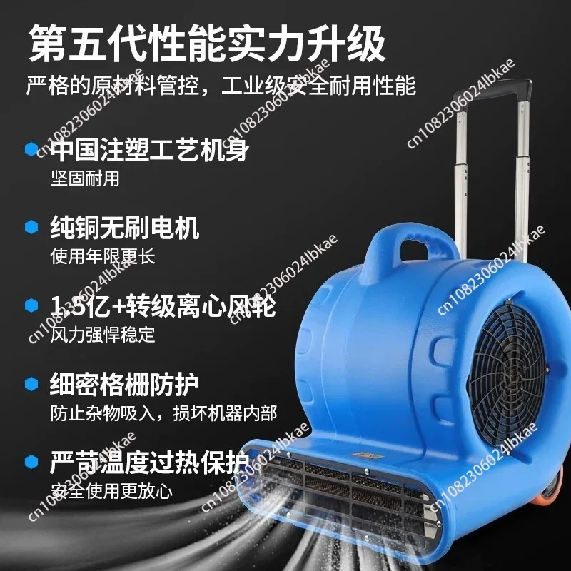 Commercial high-power floor dryer for home use - powerful dehumidifying air blower for service areas, bathrooms, and toilets