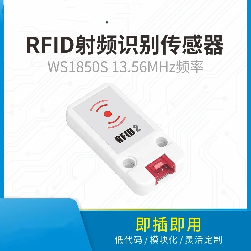 RFID radio frequency identification sensor WS1850S 13.56MHz frequency