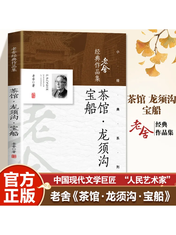 Book-Winshare Teahouse · Dragon Beard Gorge · سفينة الكنز #2