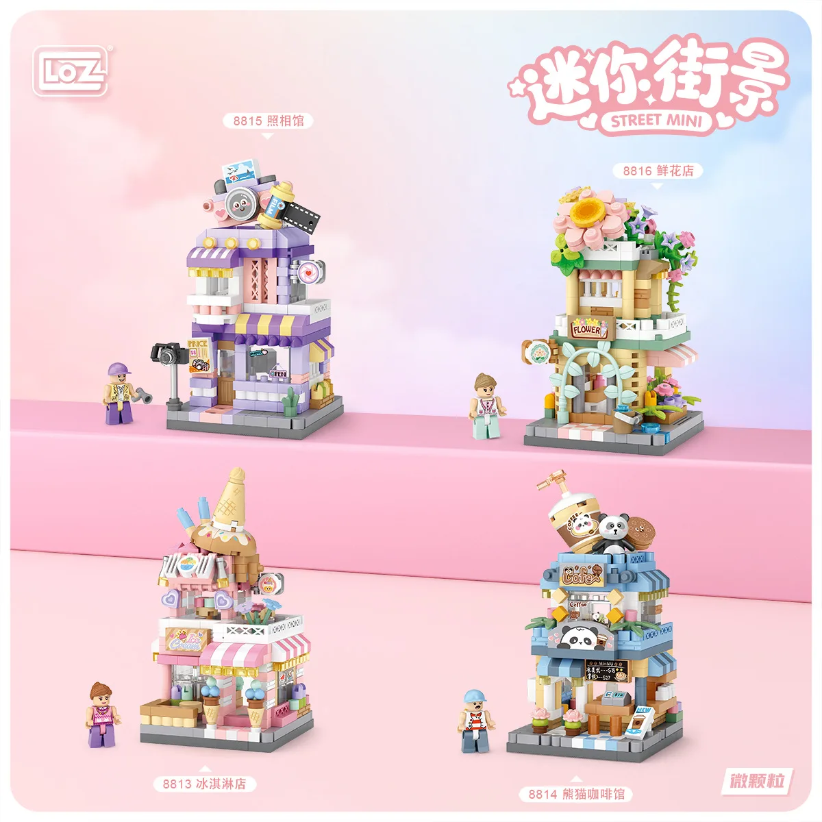 Loz Street View Fresh Flower Shop Mini Building Blocks, Astronaut Space Rocket Toys, puzzle Assembly Models For Children's Gifts