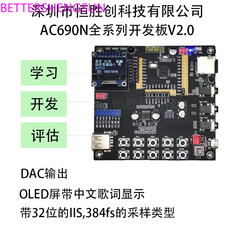 AC6901 AC6905 6903 dual mode 4.2 Bluetooth lossless decoding lyrics display board module