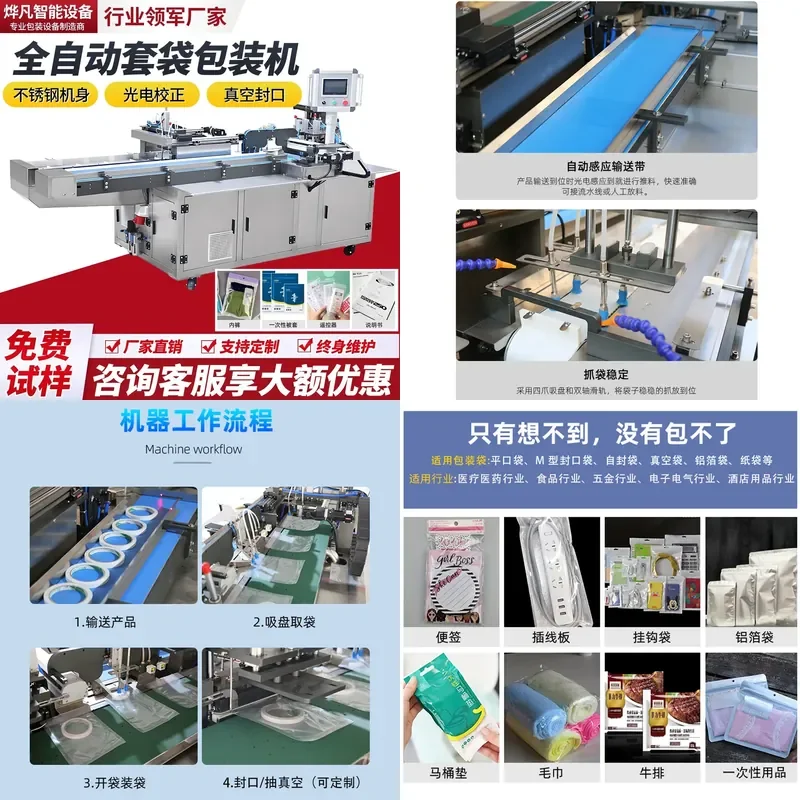 Automatic bagging machine, gloves, mobile phone case bagging machine, data cable, packaging machine, vacuum bag feeding