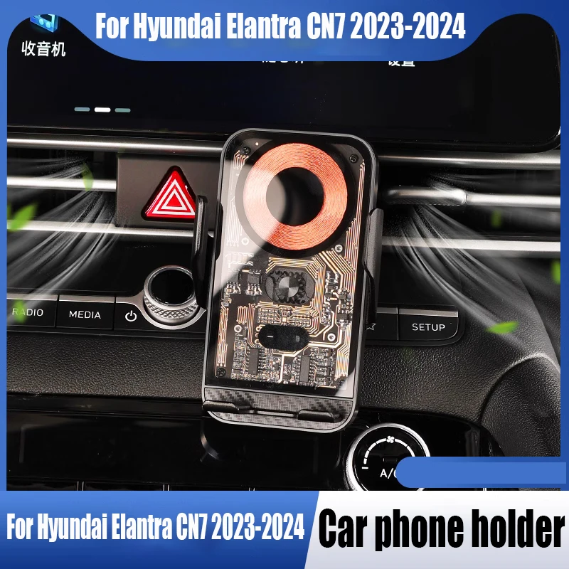 for Hyundai Elantra CN7 2023 2024 Dedicated car phone holder wireless charging navigation holder