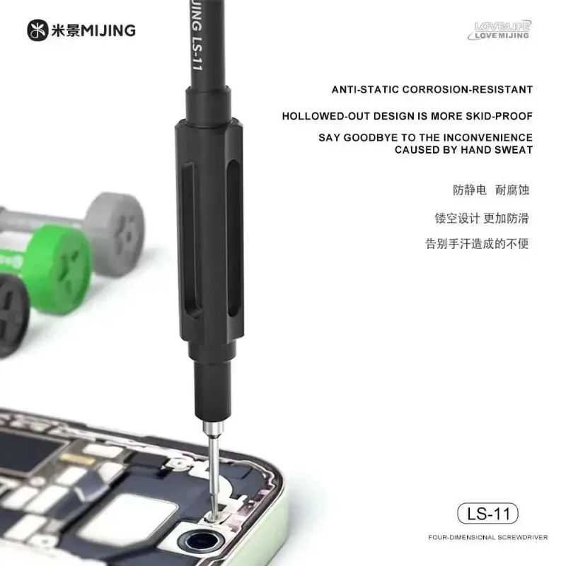 Mijing LS-11 Four-dimensional Screwdriver High Strength Anti-static Strong Nagnetic Adsorption for Repairing Mobile Phones Tools