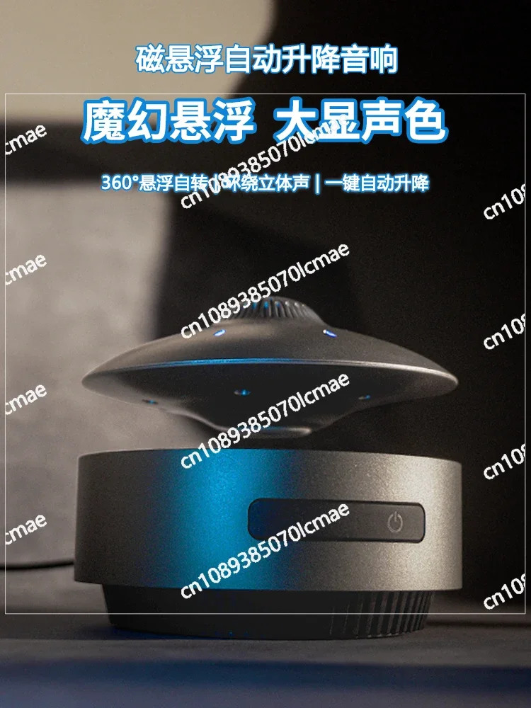 Magnetic Levitation Bluetooth Speaker, 3D Surround Sound, Black Technology, Sound