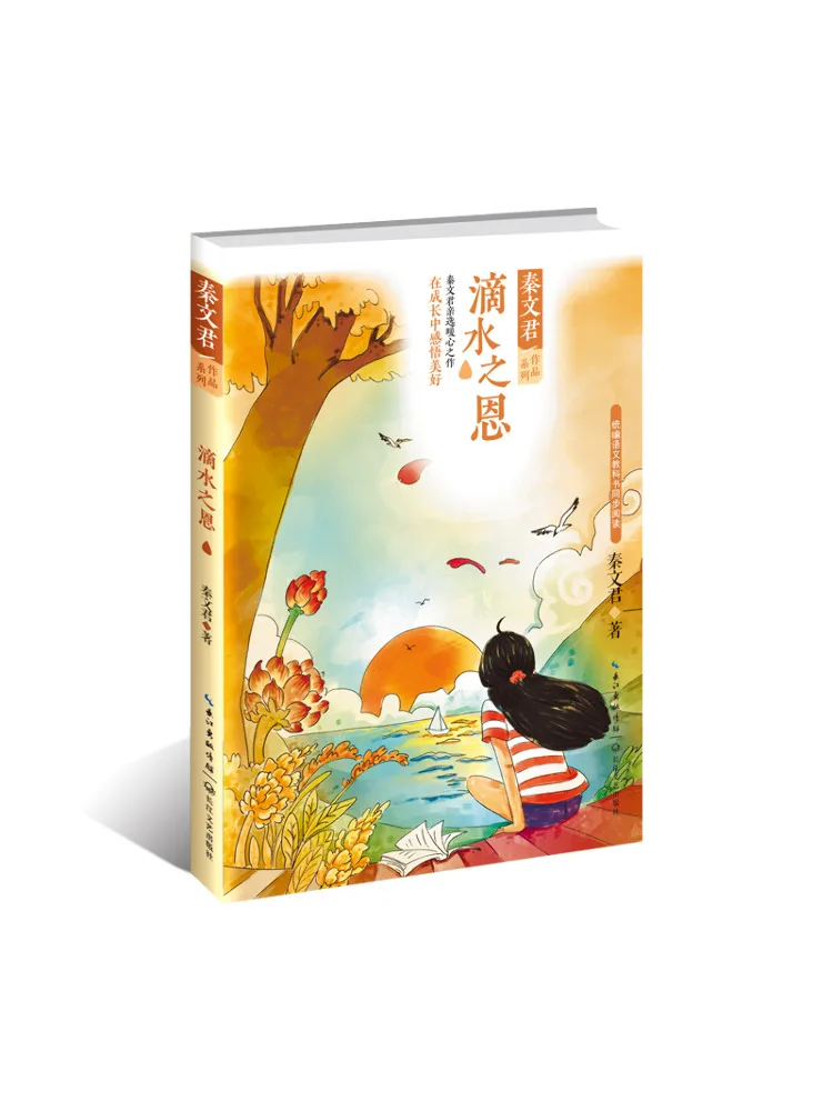 

Книга — Winshare: «Подарок воды», серия «Цин Вэньцзюнь»