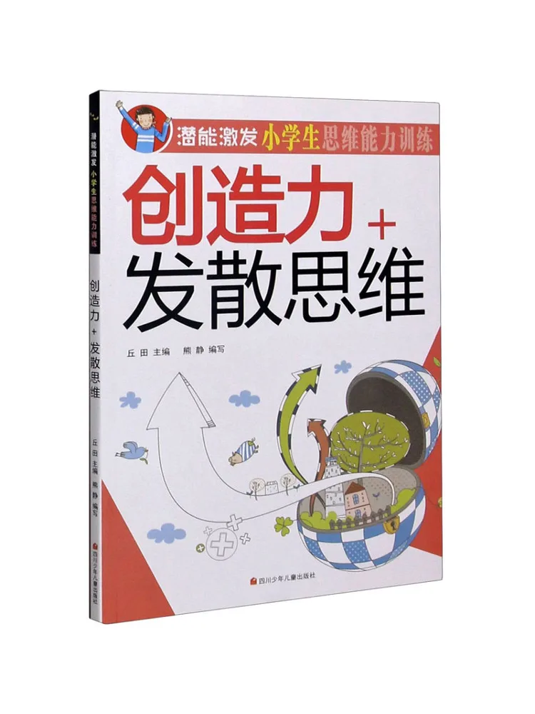 

Книга-Winshare Потенциальная стимуляция Учащиеся мышления учащихся начальной школы Создание навыков Дисpersive Thinking