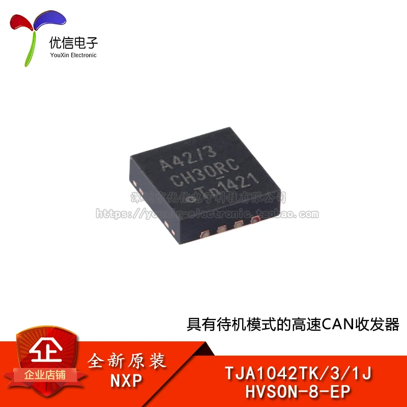 10PCS original TJA1042TK/3/1J HVSON-8-EP high-speed CAN transceiver chip with standby mode  