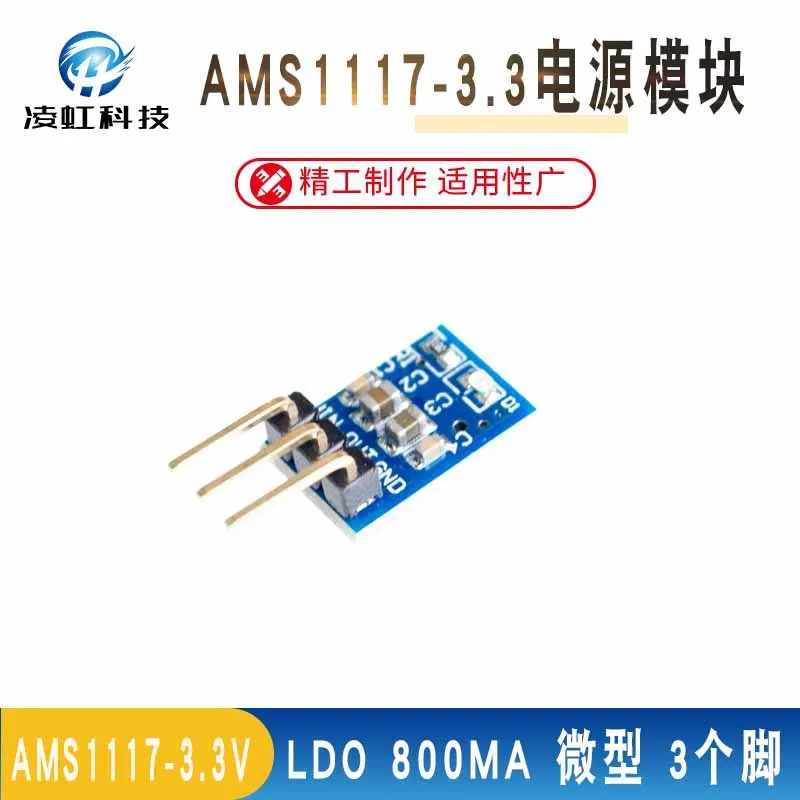 3One Feet AMS1117-3.3Power Module 3.3VPower Module LDO 800ma