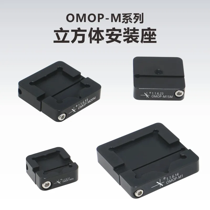 OMOP-M Series Beam Splitting Cube\ Right Angle Prism Mount