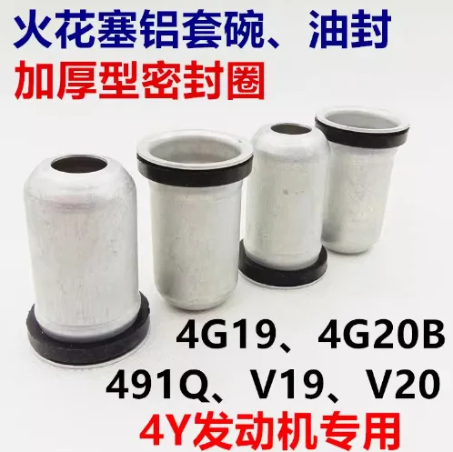 para-o-great-wall-saifu-fengjun-zhongshun-491q-vela-de-ignicao-com-revestimento-de-aluminio-e-vedacao-para-modelos-golden-cup-sea-lion-futian-scenery