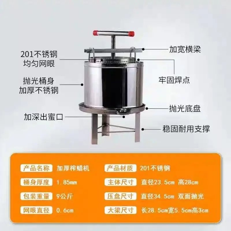 Stainless steel small household earth machine honey juice beating sugar press wax