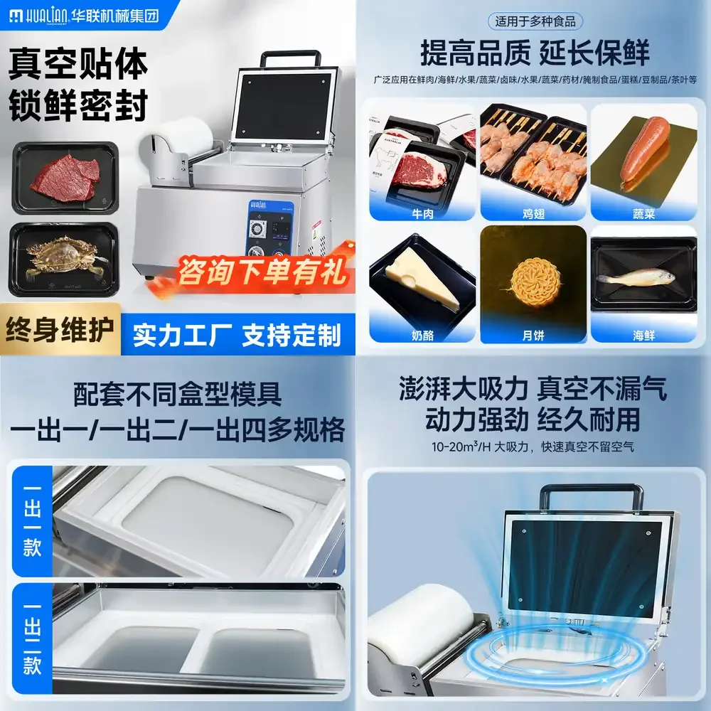 

Industrial Vacuum Sealer for Commercial Use Small Tray Type Food Packaging Machine for Beef and Seafood Plastic Sealing and