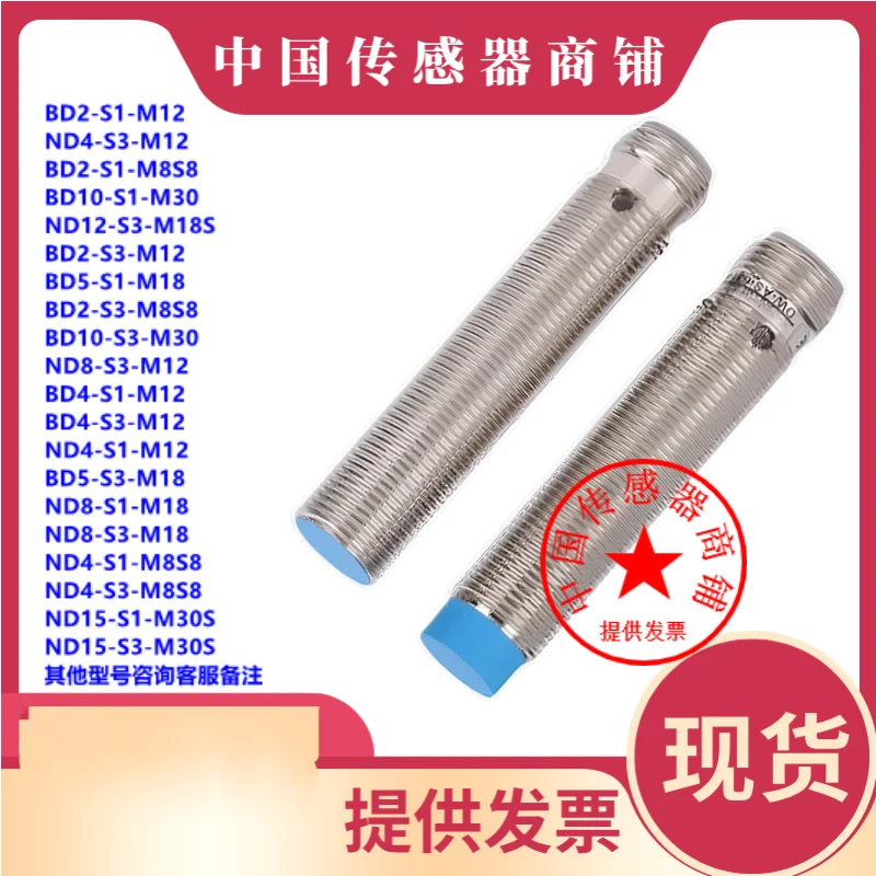 Stock Available ND4 5 ND15 10 BD2-S3-M12 ND8-S1-M18 M8 Proximity Sensor M30S Industrial Automation Switches