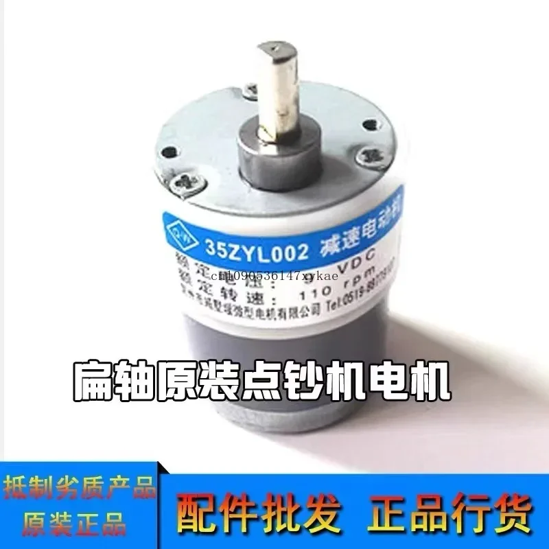 9V 110rpm currency counter gear motor 35ZYC-01 35ZYL002 530 geared motor