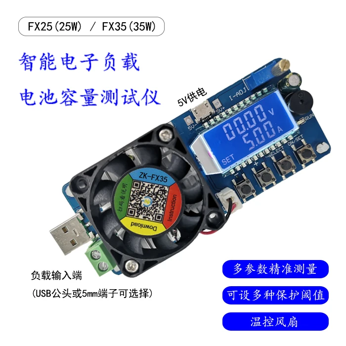 

Battery Capacity Tester Constant Current Electronic Load USB Power Detector Adjustable Resistor FX2535