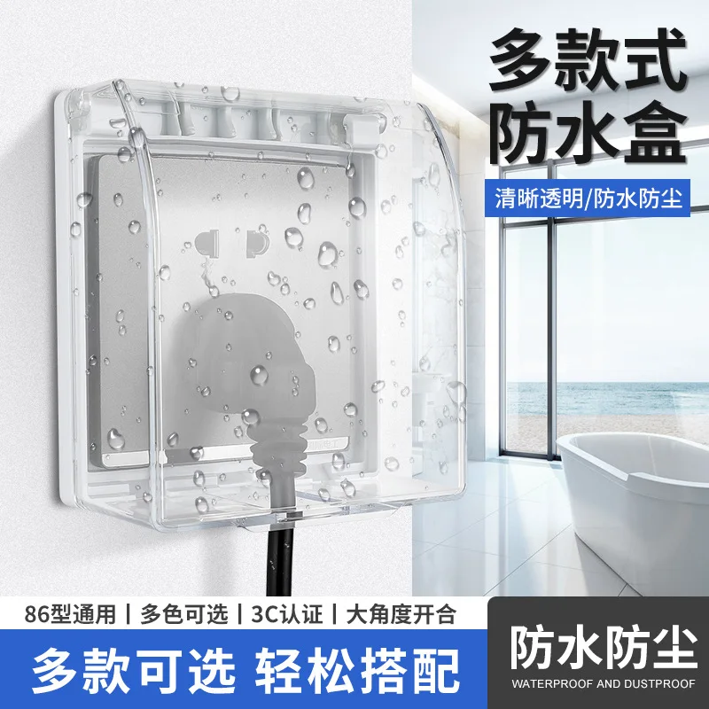 Socket waterproof cover Household transparent waterproof box Protective cover Switch cover Splash-proof box