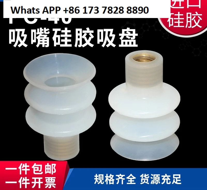 

Многослойная вакуумная присоска PCG40-G1/4-IG, силиконовая присоска с внутренним зубом, аксессуары для промышленных присосок