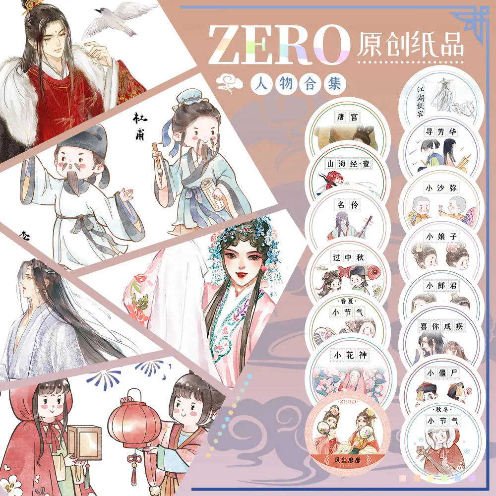 

ZERO#Character Collection: Antique Washi Washi Pet Tape Sticker Notebook Collage Antique Scenery