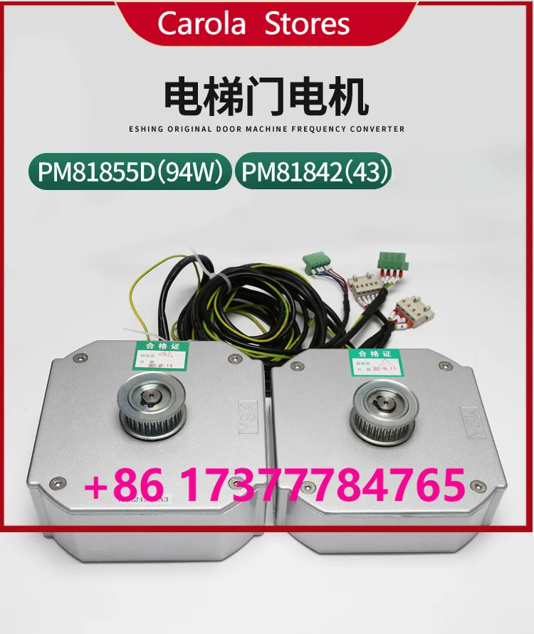 Elevator door machine motor PM 81855 D door motor Xizi PM 81842 permanent magnet synchronization