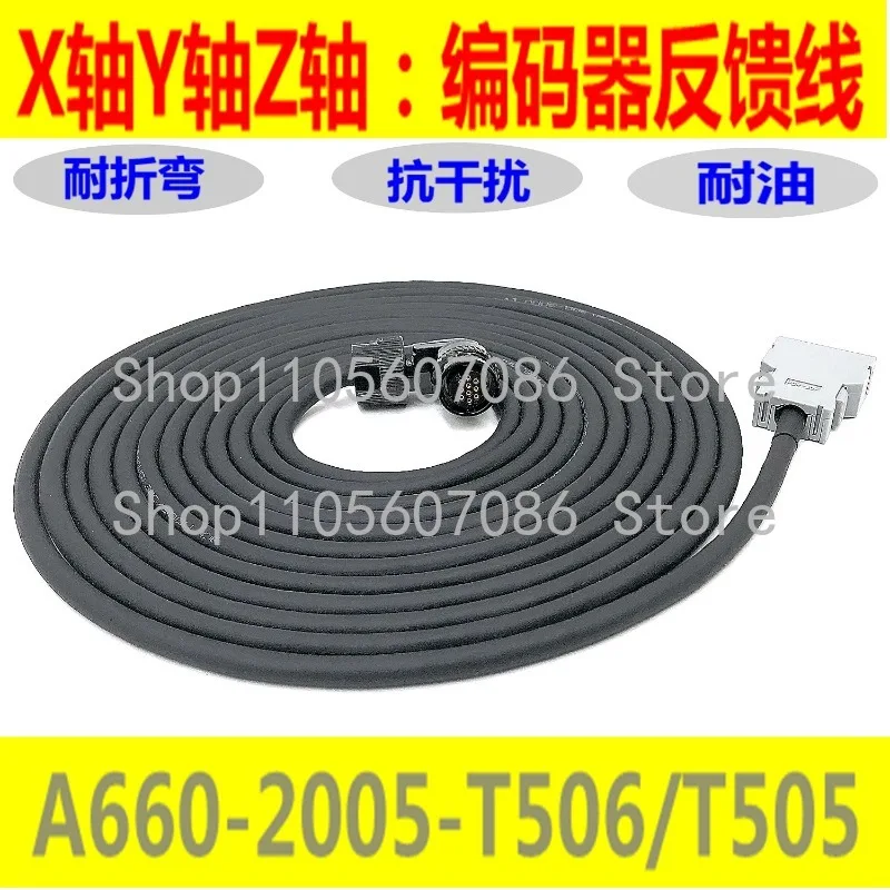 Suitable for Fanuc Machining Center X-axis Y-axis Z-axis Encoder Line Machine Tool Feedback Line A660-2000-T301/T321