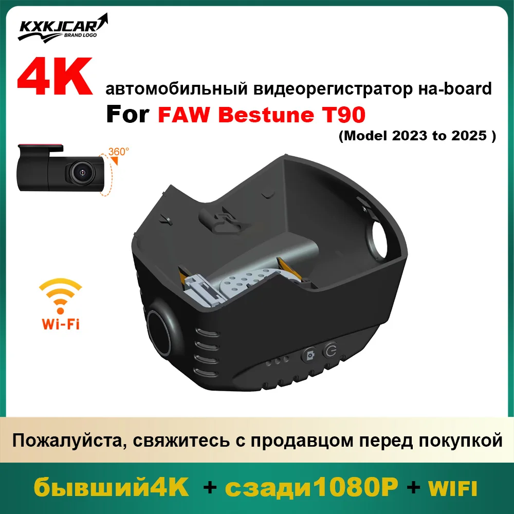 

Customized Plug and play OEM Style For FAW Bestune T90 Model Year 2023 to 2025