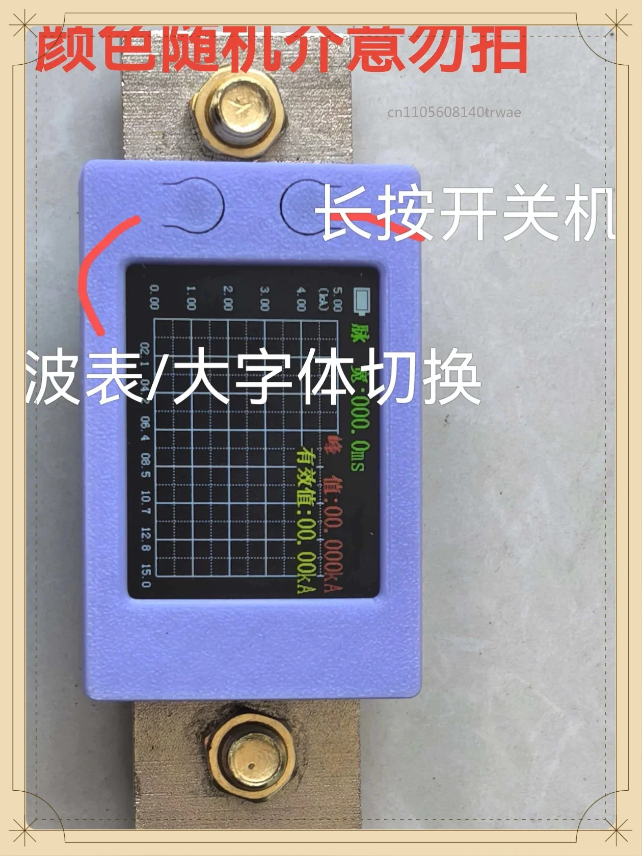 Measuring Instrument for Power Output Current of AC/DC Spot Welding Machine (Color Shipped Randomly; Do Not Purchase If You Mind