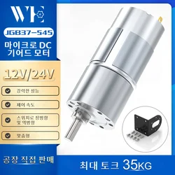 JGB37-545 High Torque Reduction Motor DC Reduction Motor DC 6V 12V 24v Low Speed Motor Forward And Reverse