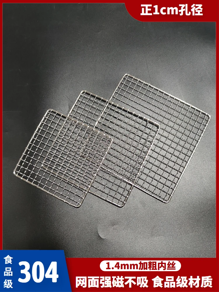 Stainless Steel 304 Food Grade 15-70CM Rectangle BBQ Barbecue Grill Wire Grid Mesh Net