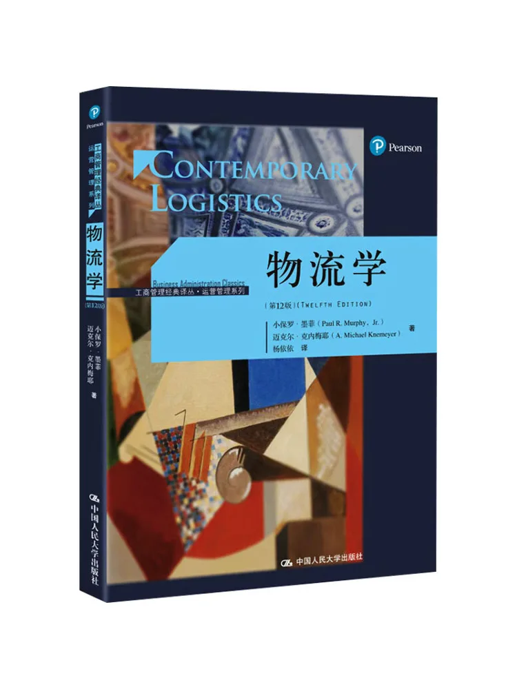 

Книга-Winshare Logistics 12-е издание