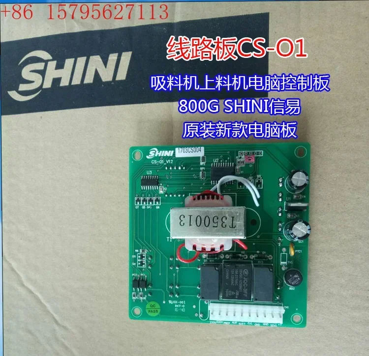 CS-01 circuit  feeding machine circuit  direct sales controller microcomputer board